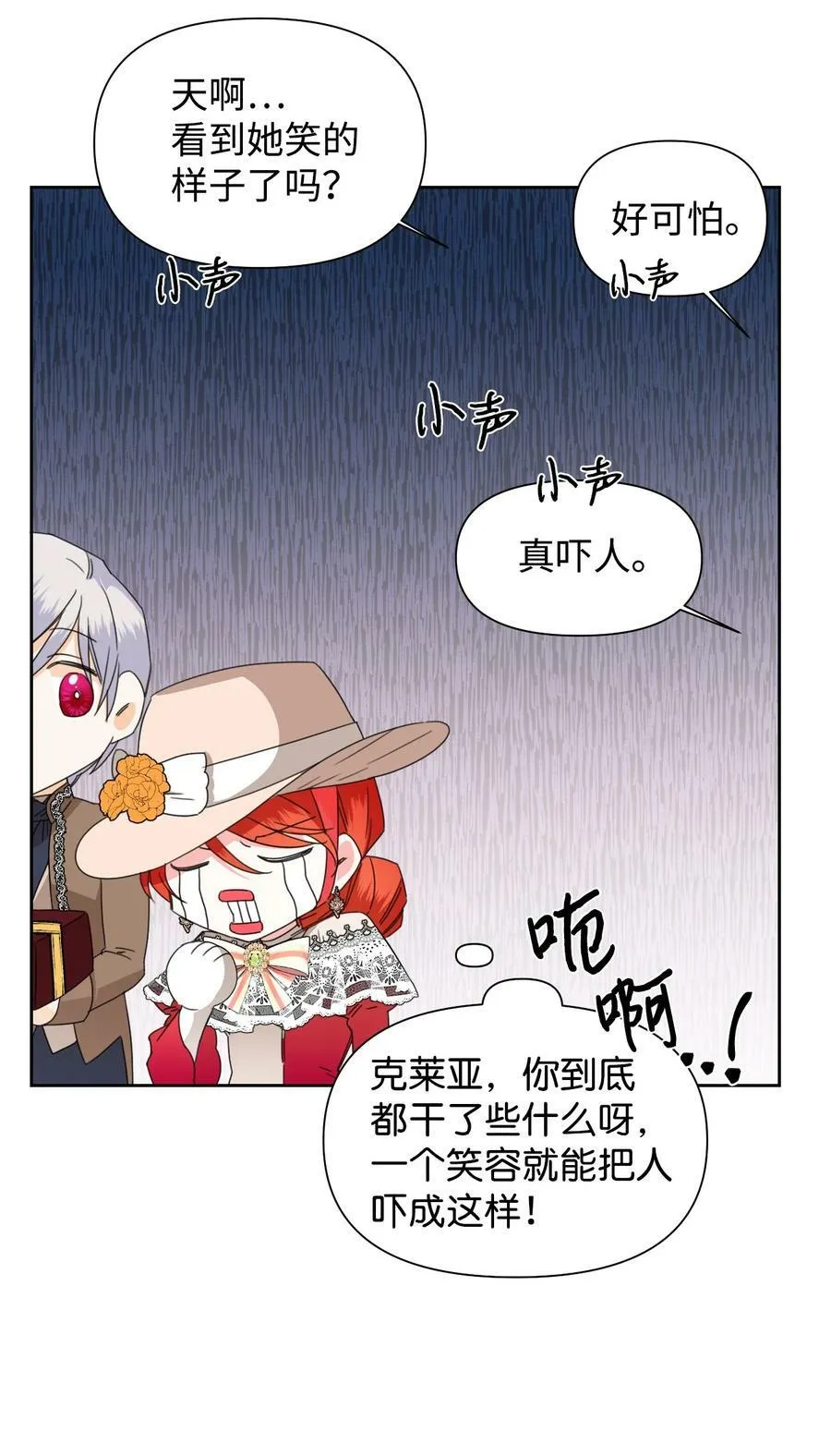 40 唇枪舌剑 第56页