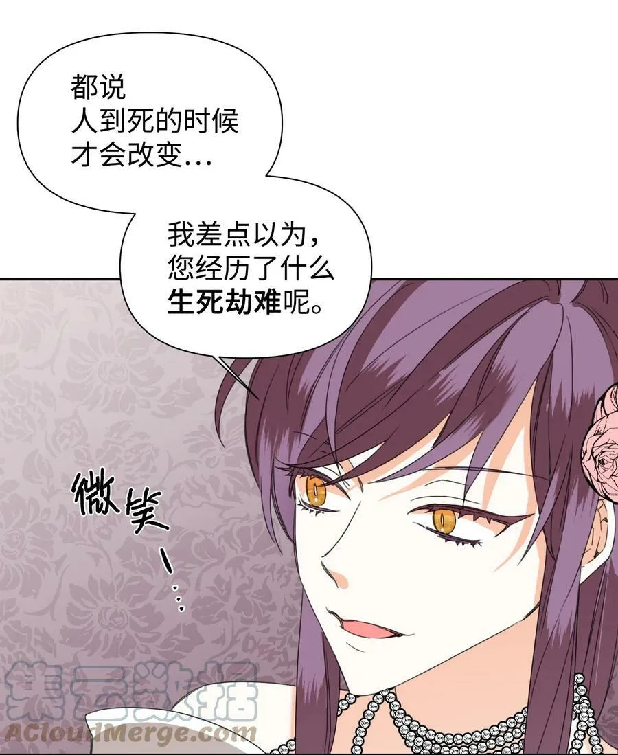 40 唇枪舌剑 第58页