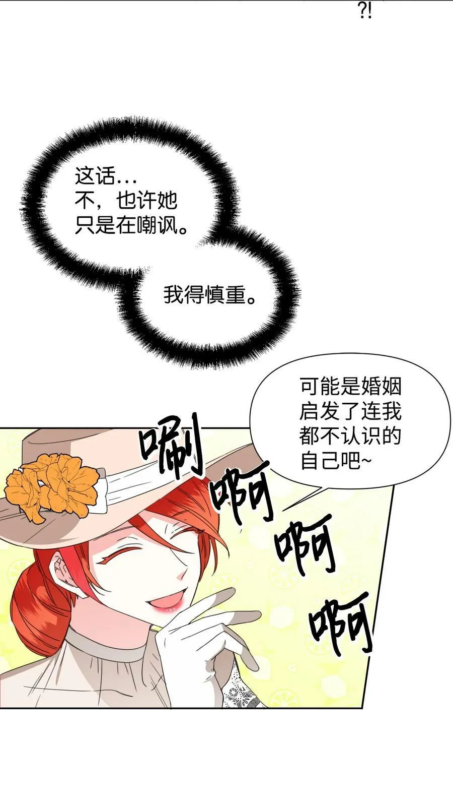 40 唇枪舌剑 第59页