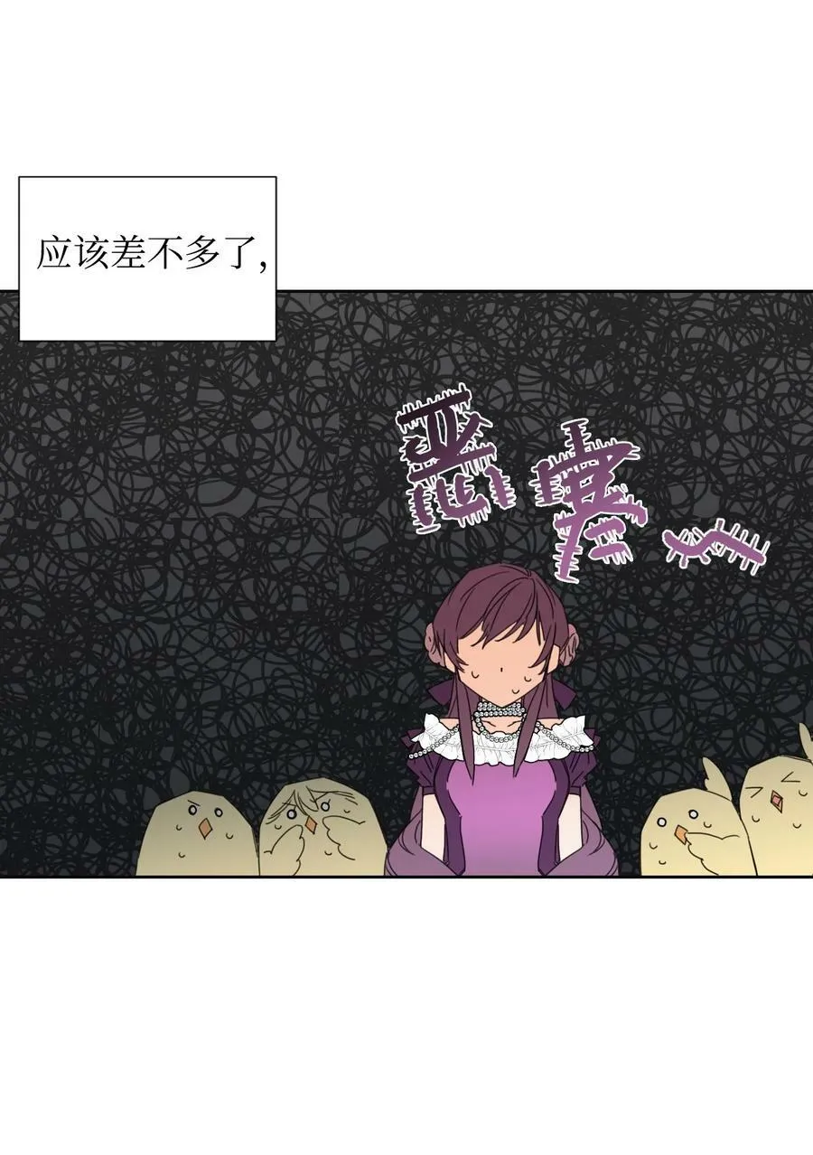 40 唇枪舌剑 第60页