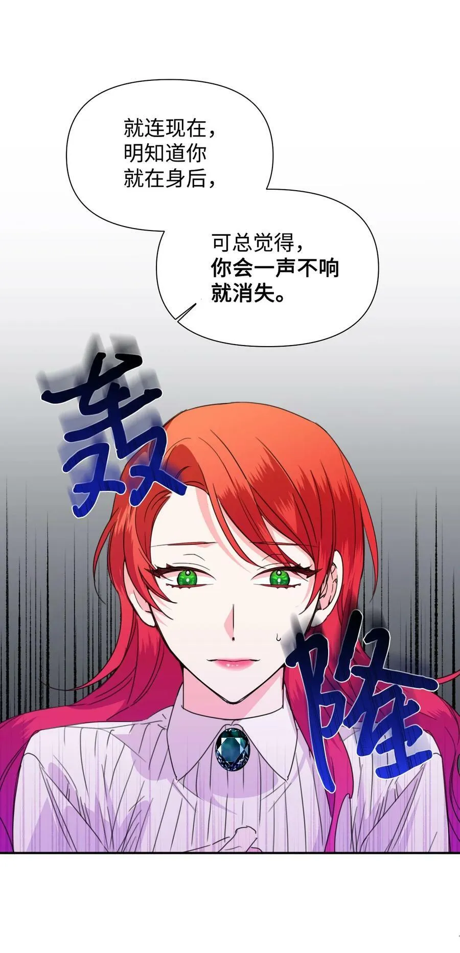 39 情敌的茶话会 第6页