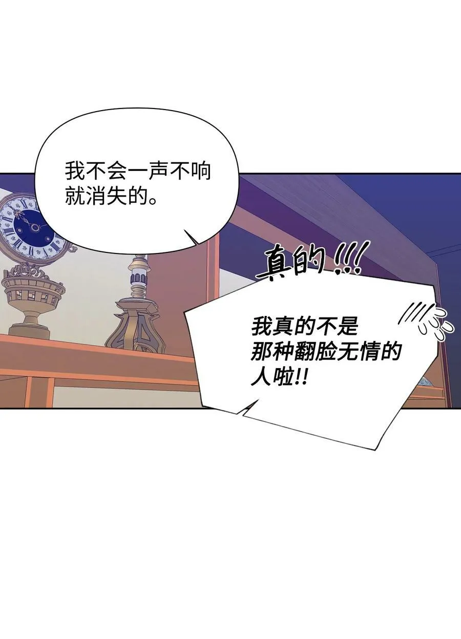 39 情敌的茶话会 第14页