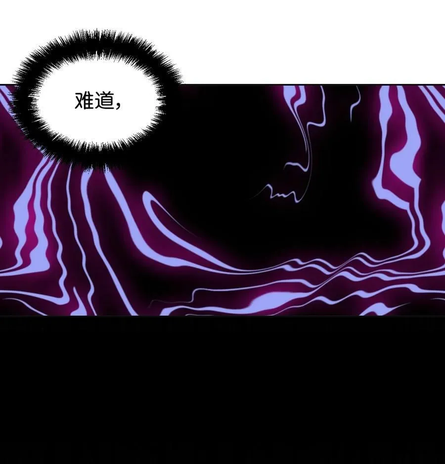 39 情敌的茶话会 第33页