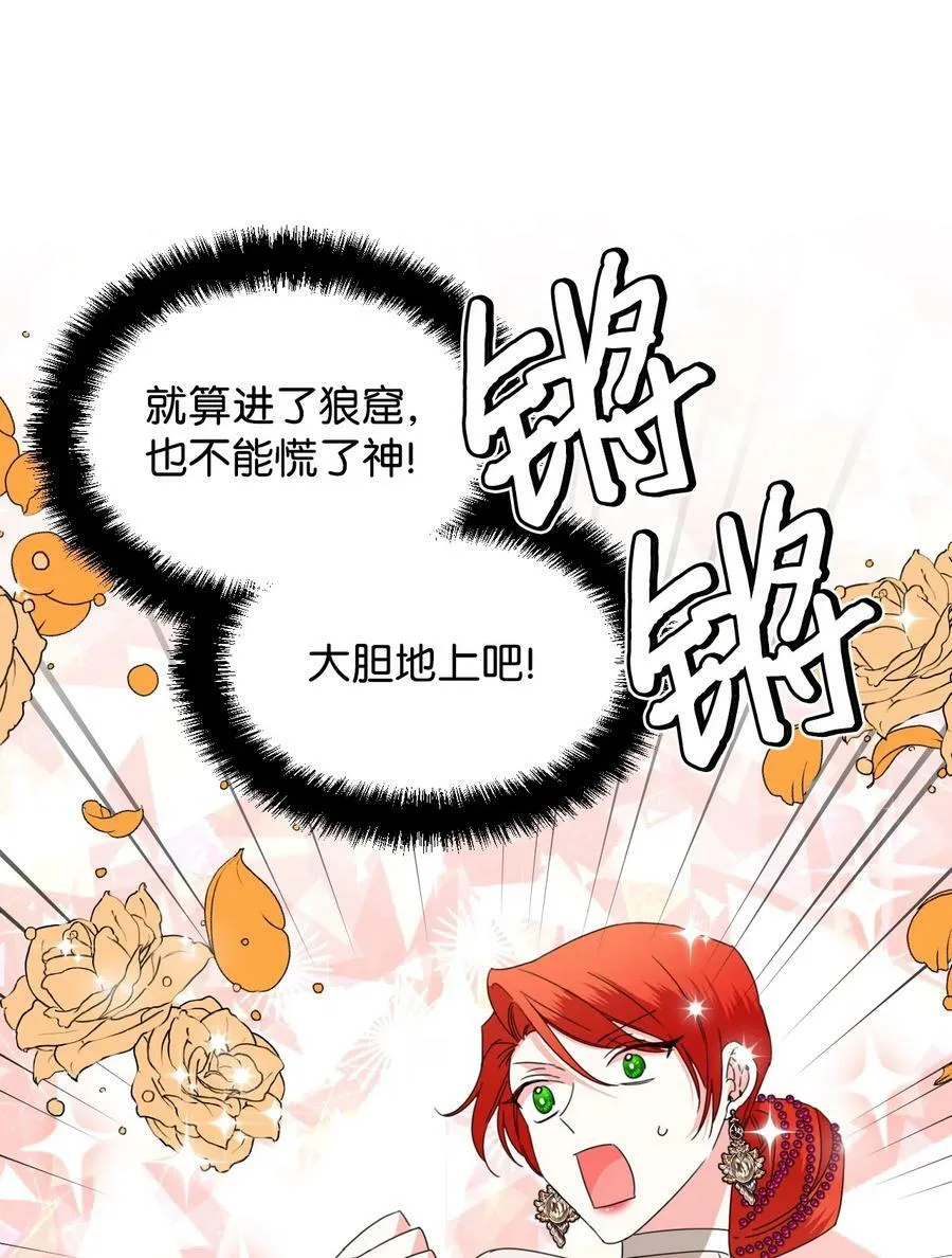 39 情敌的茶话会 第38页