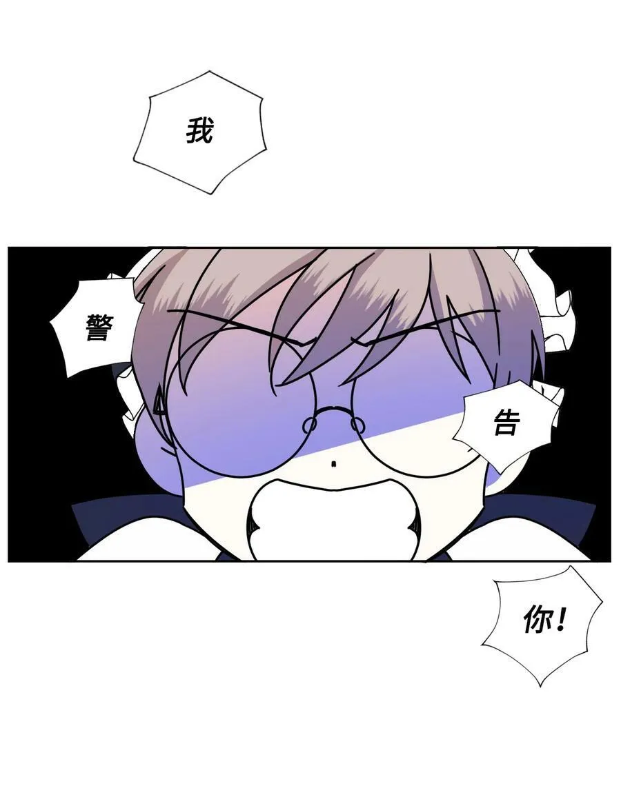 39 情敌的茶话会 第47页