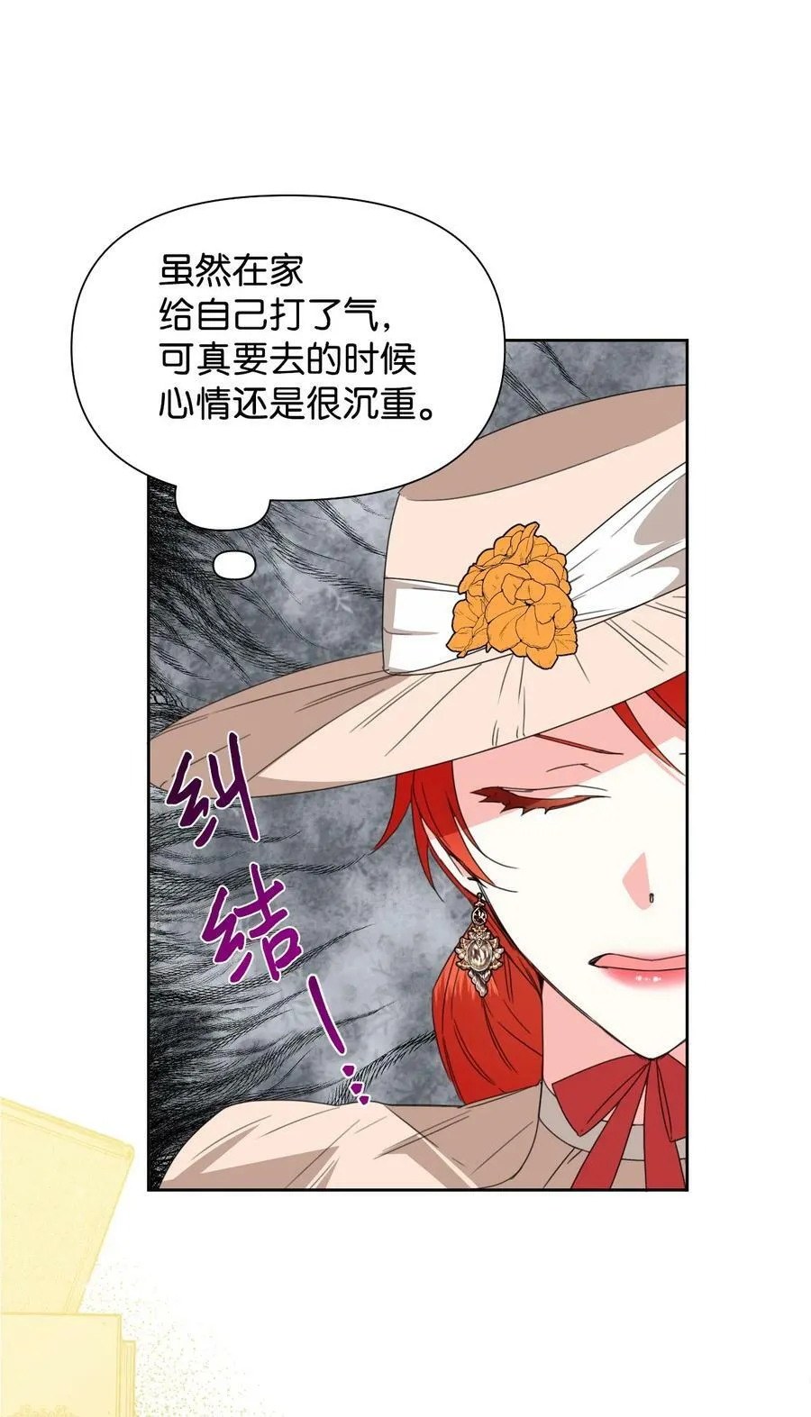 39 情敌的茶话会 第57页