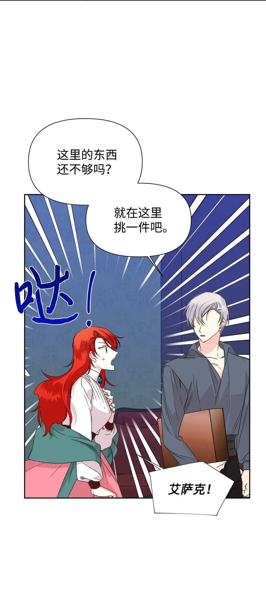 38 骑虎难下 第2页