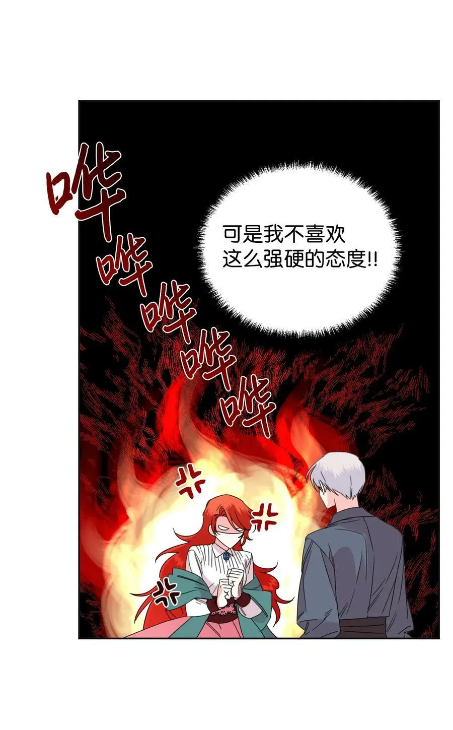 38 骑虎难下 第9页
