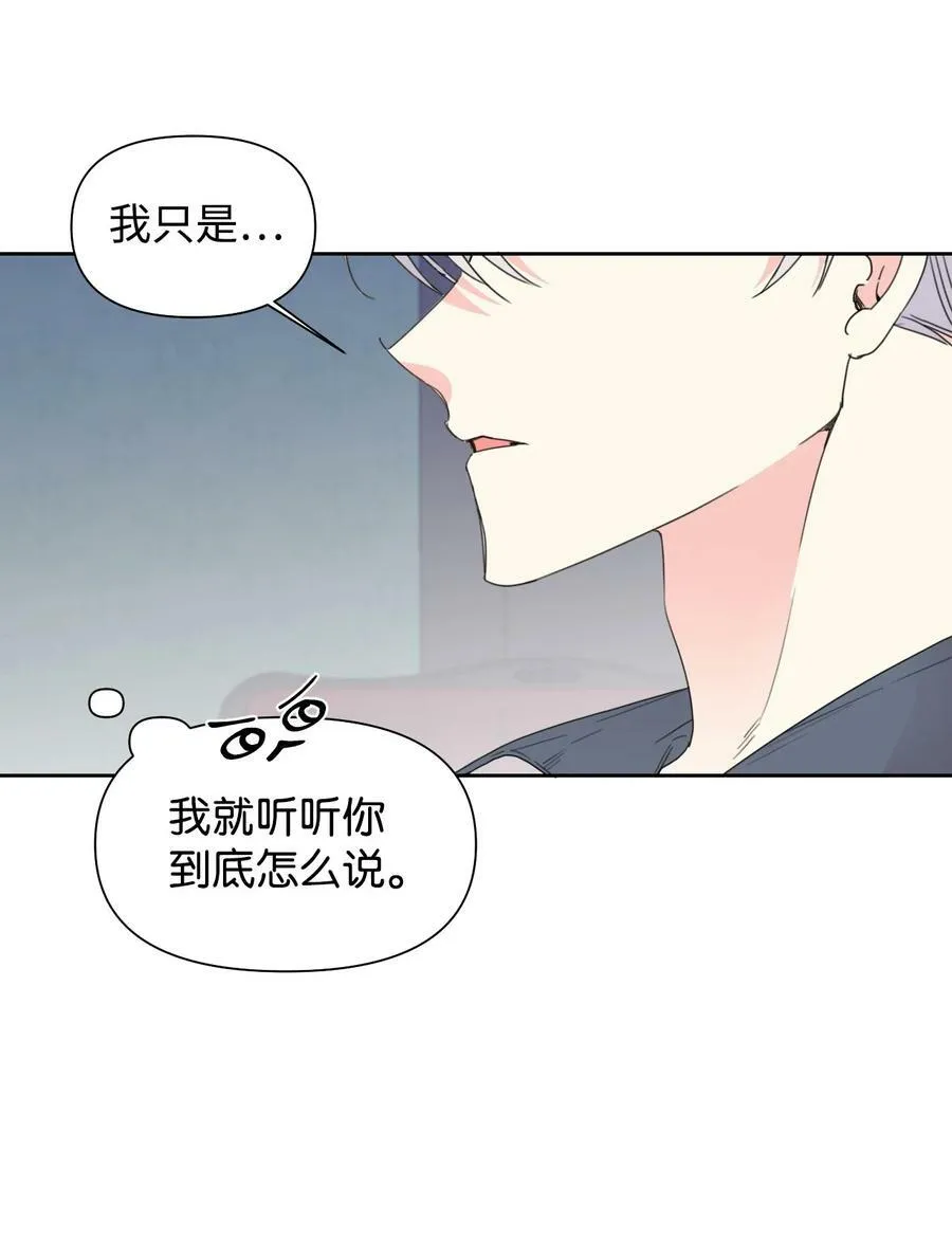 38 骑虎难下 第12页