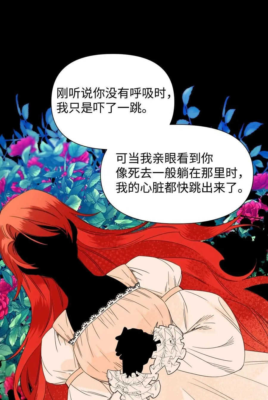 38 骑虎难下 第14页