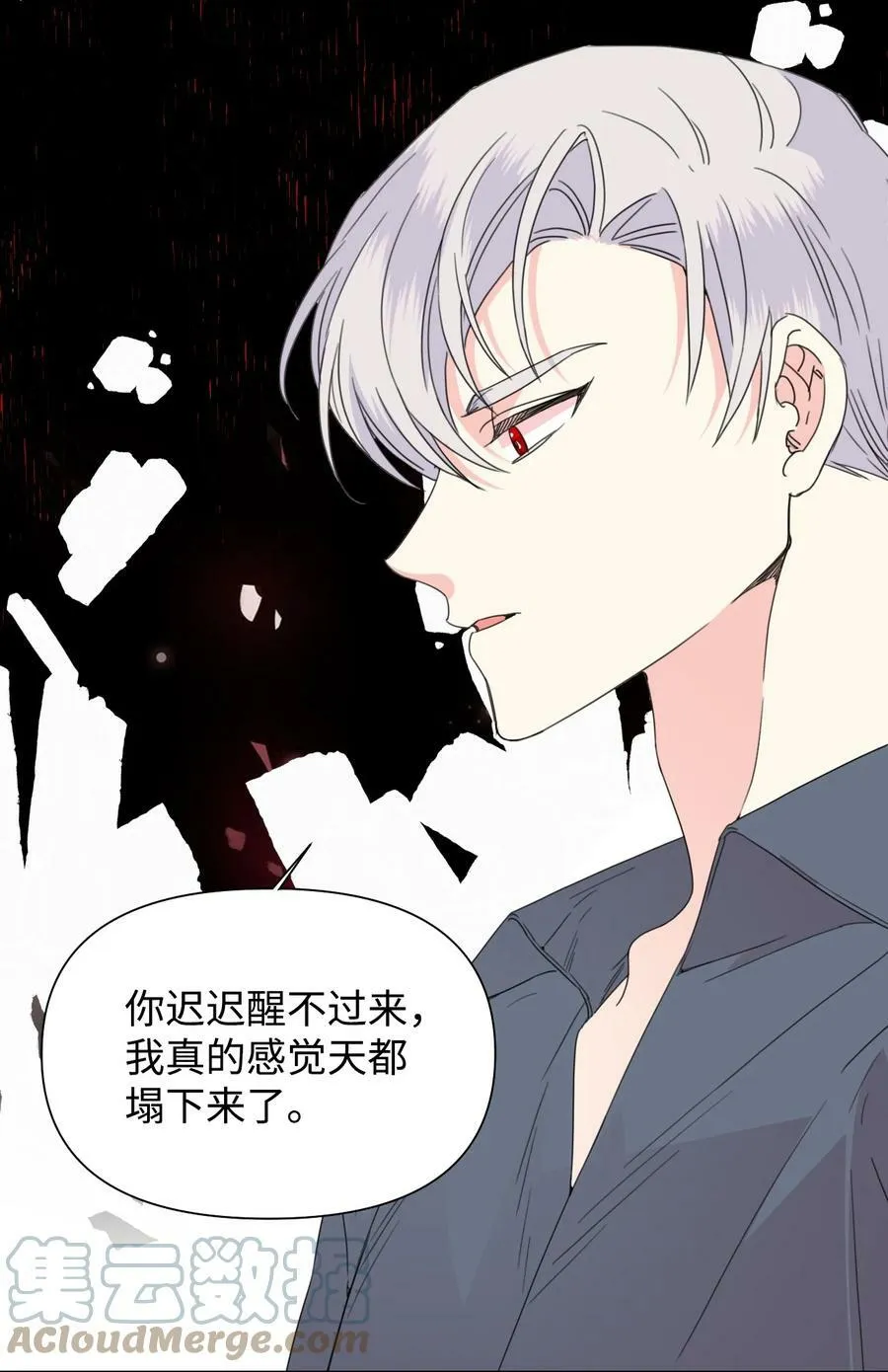 38 骑虎难下 第16页