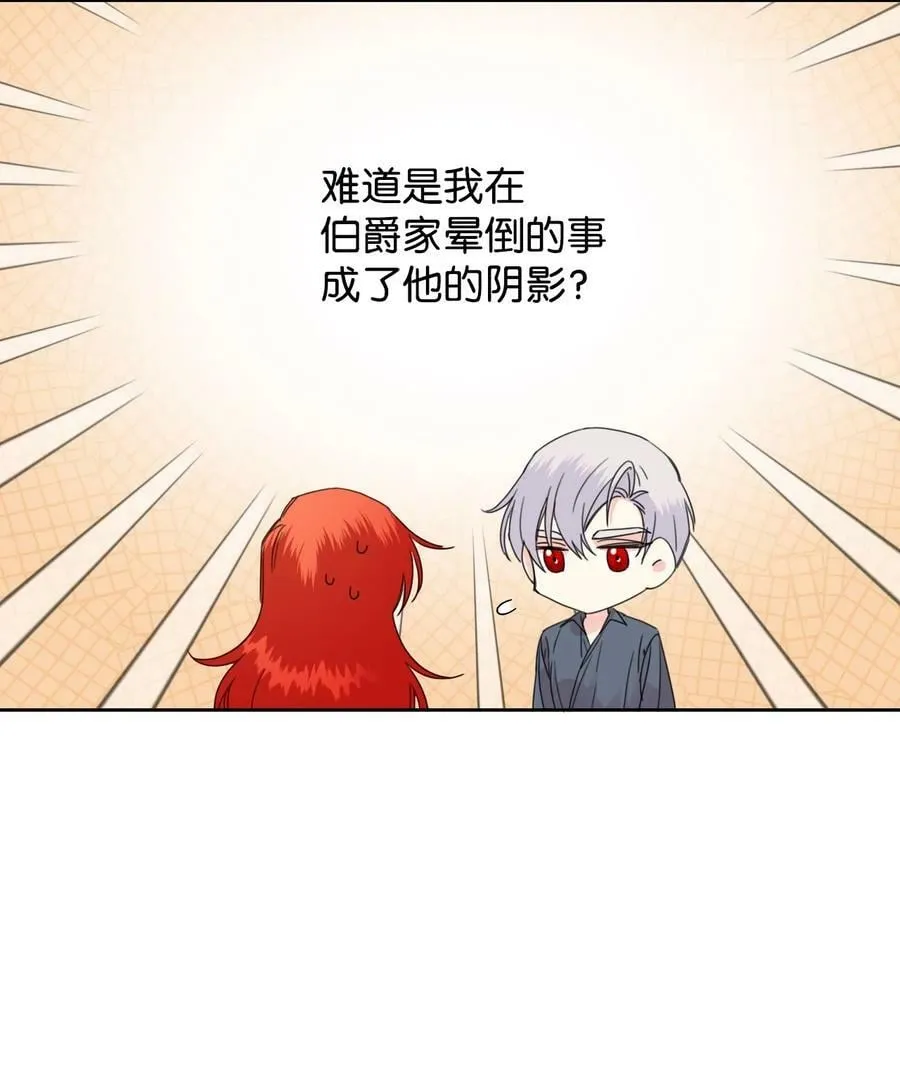 38 骑虎难下 第17页
