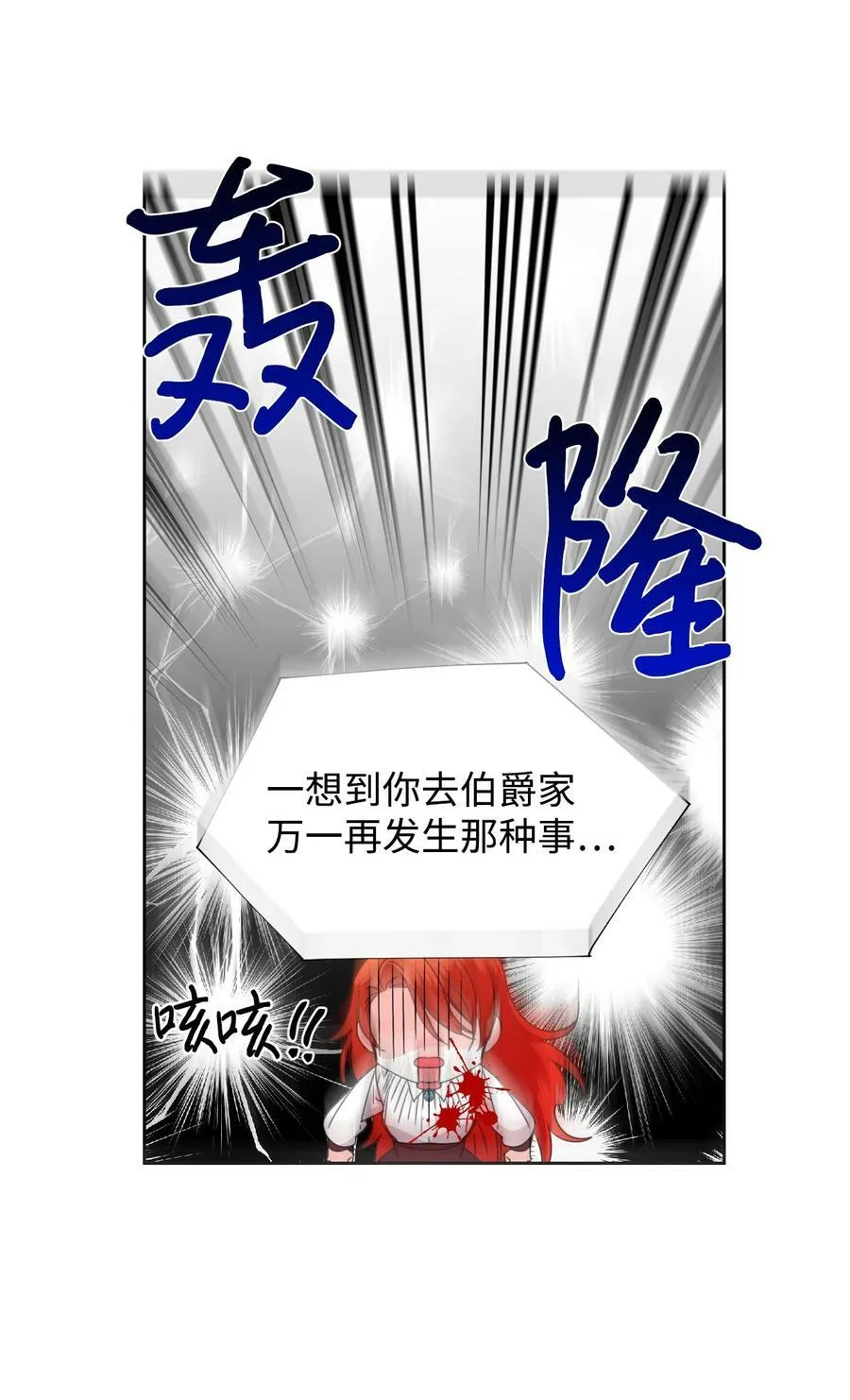 38 骑虎难下 第18页
