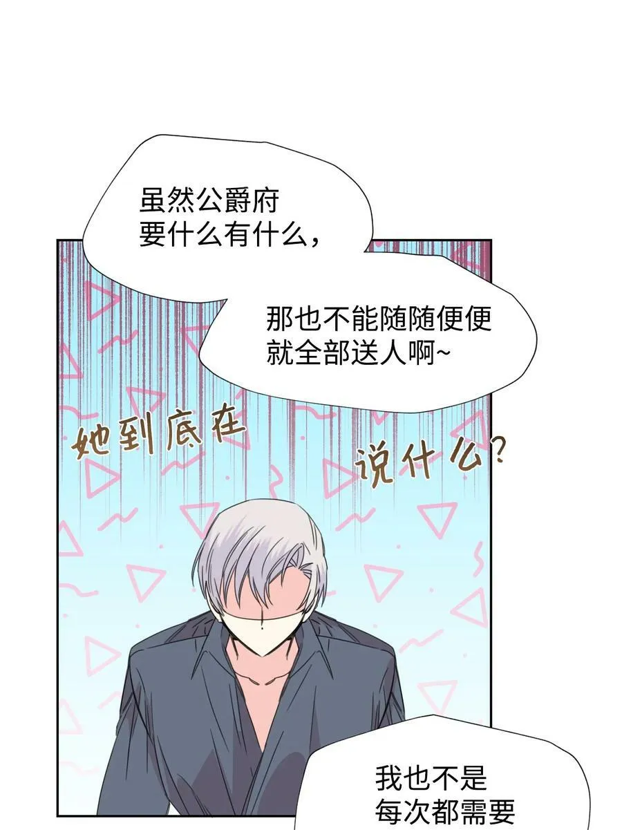38 骑虎难下 第27页