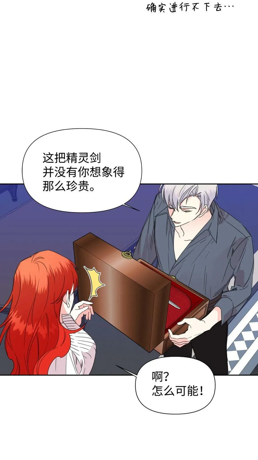 38 骑虎难下 第32页