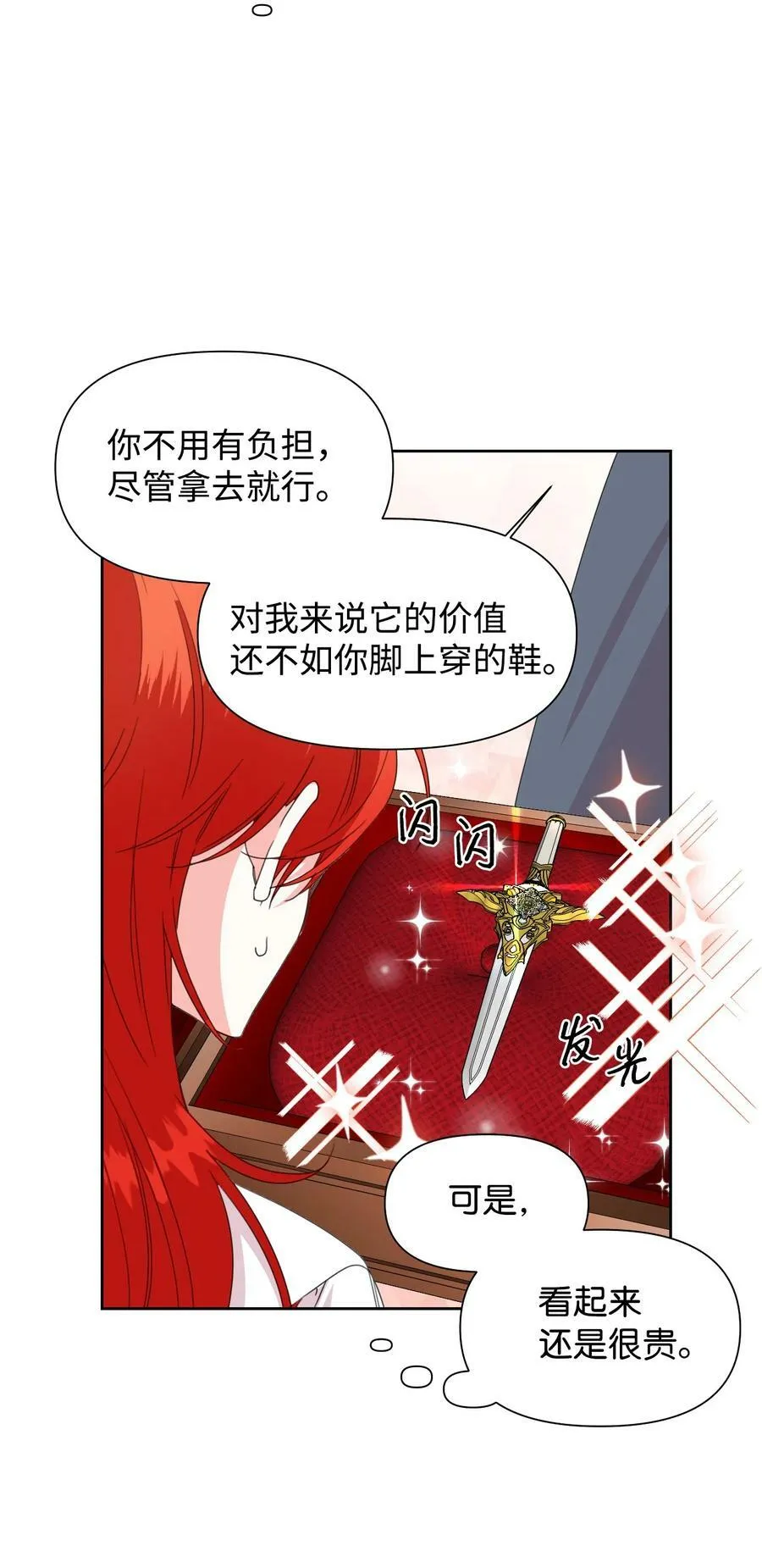 38 骑虎难下 第35页