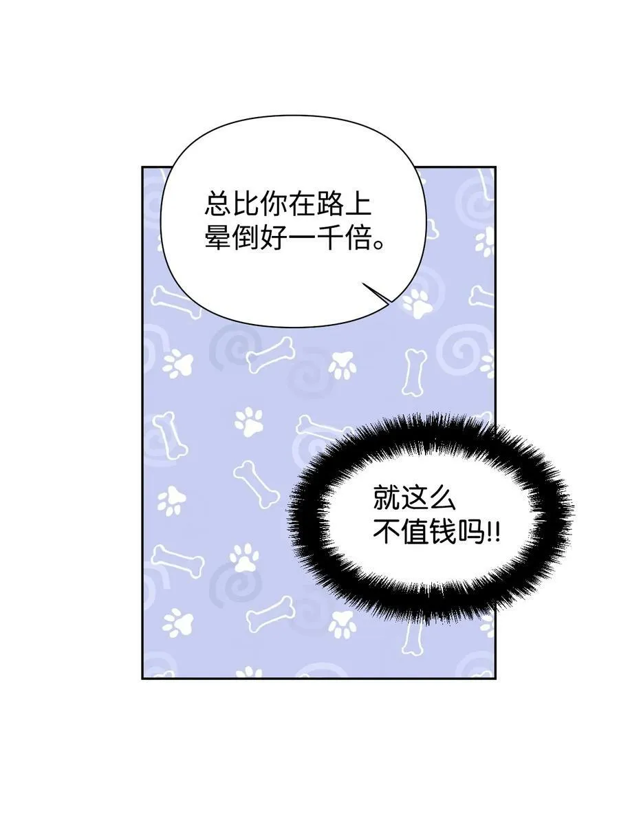 38 骑虎难下 第36页