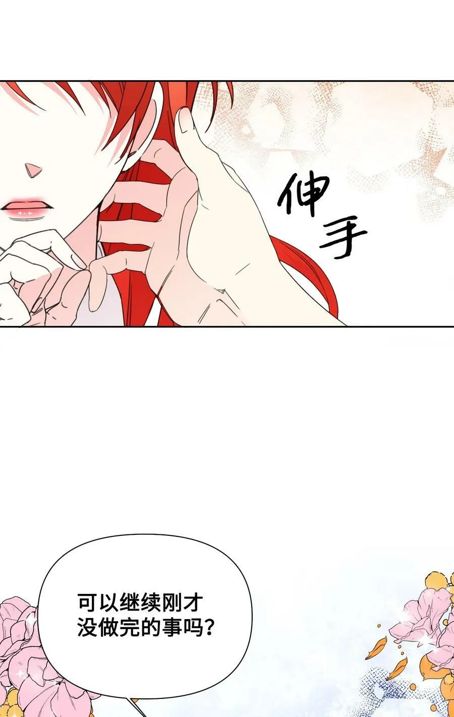 38 骑虎难下 第38页
