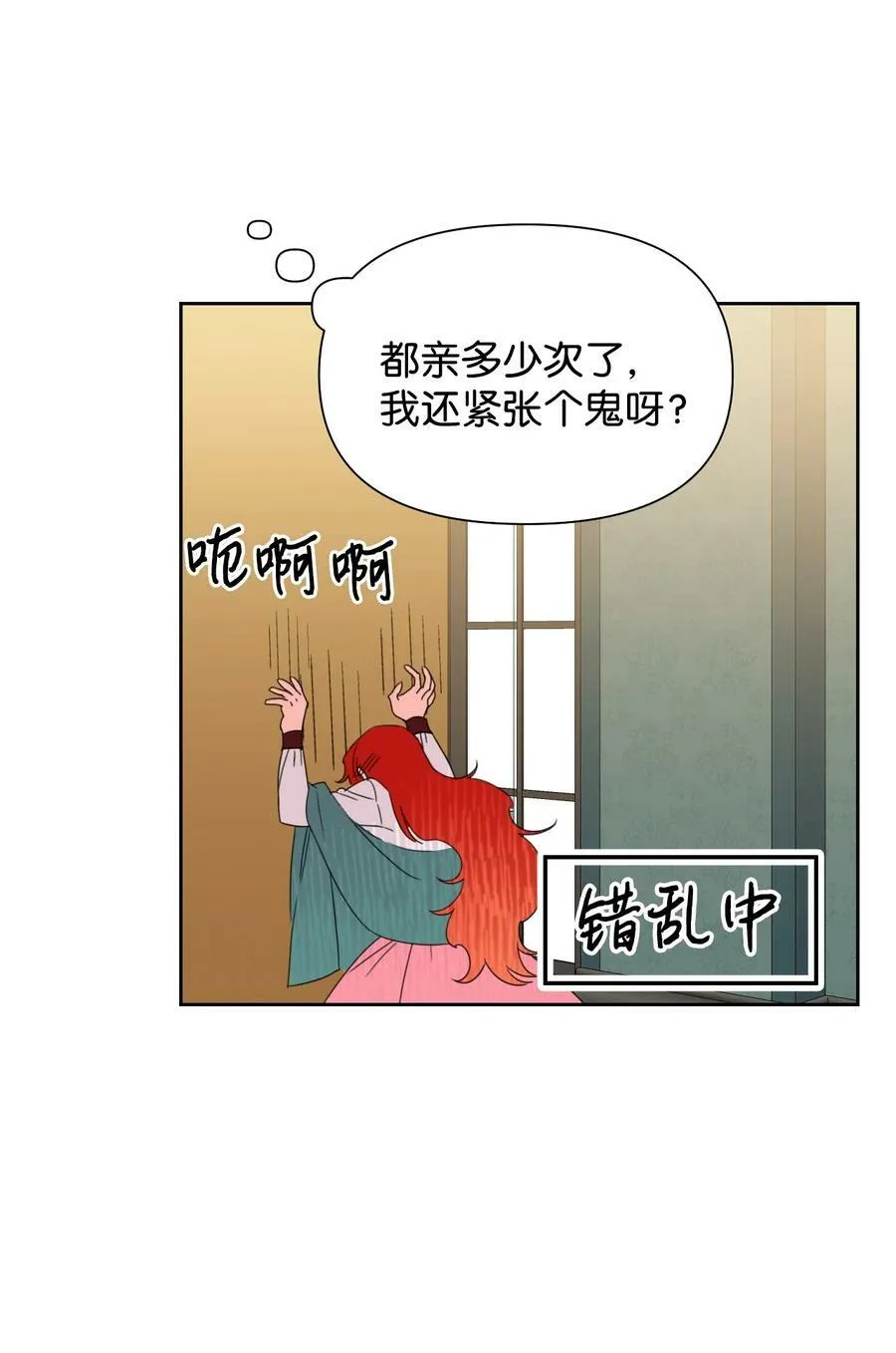 38 骑虎难下 第53页