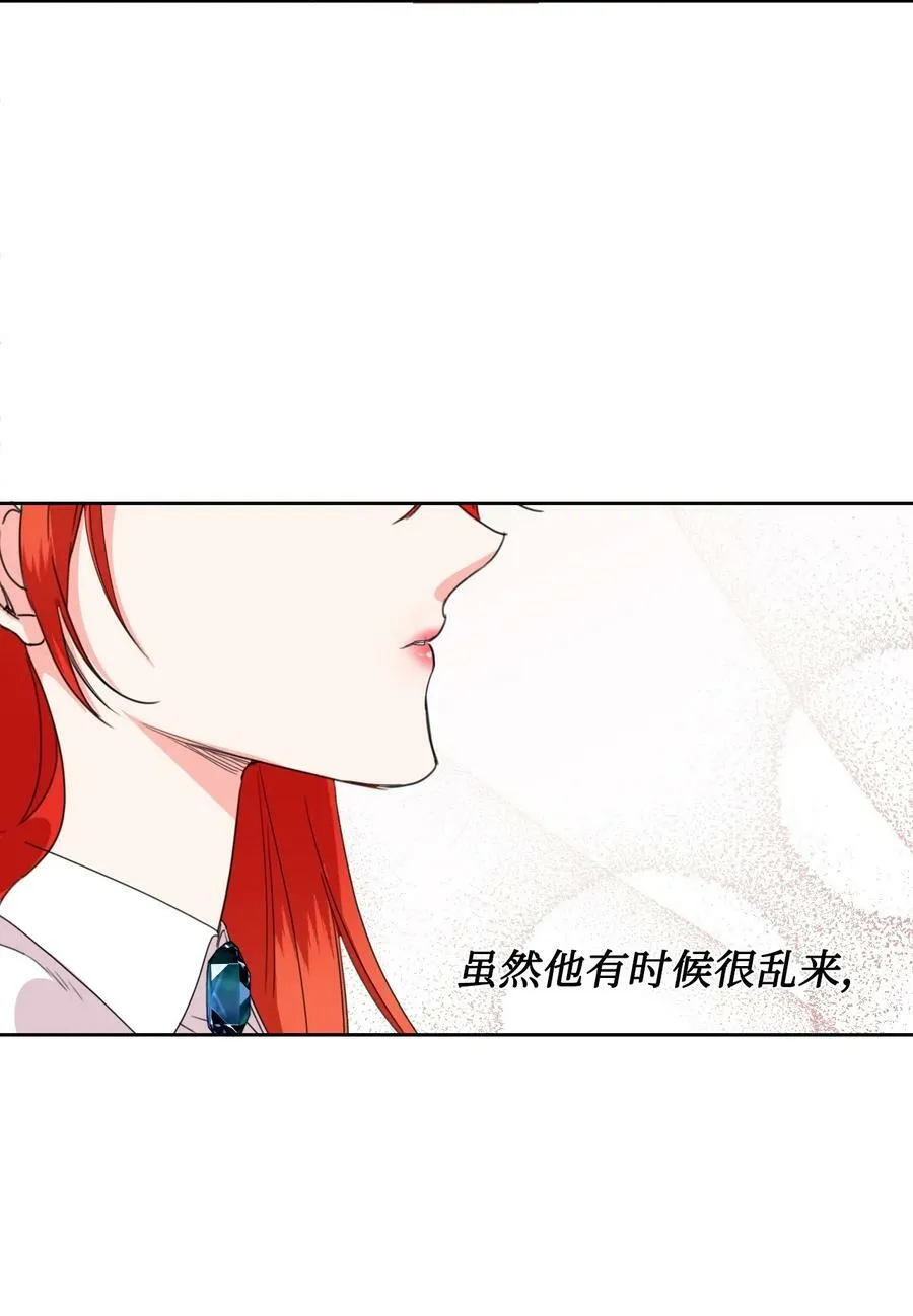 38 骑虎难下 第57页