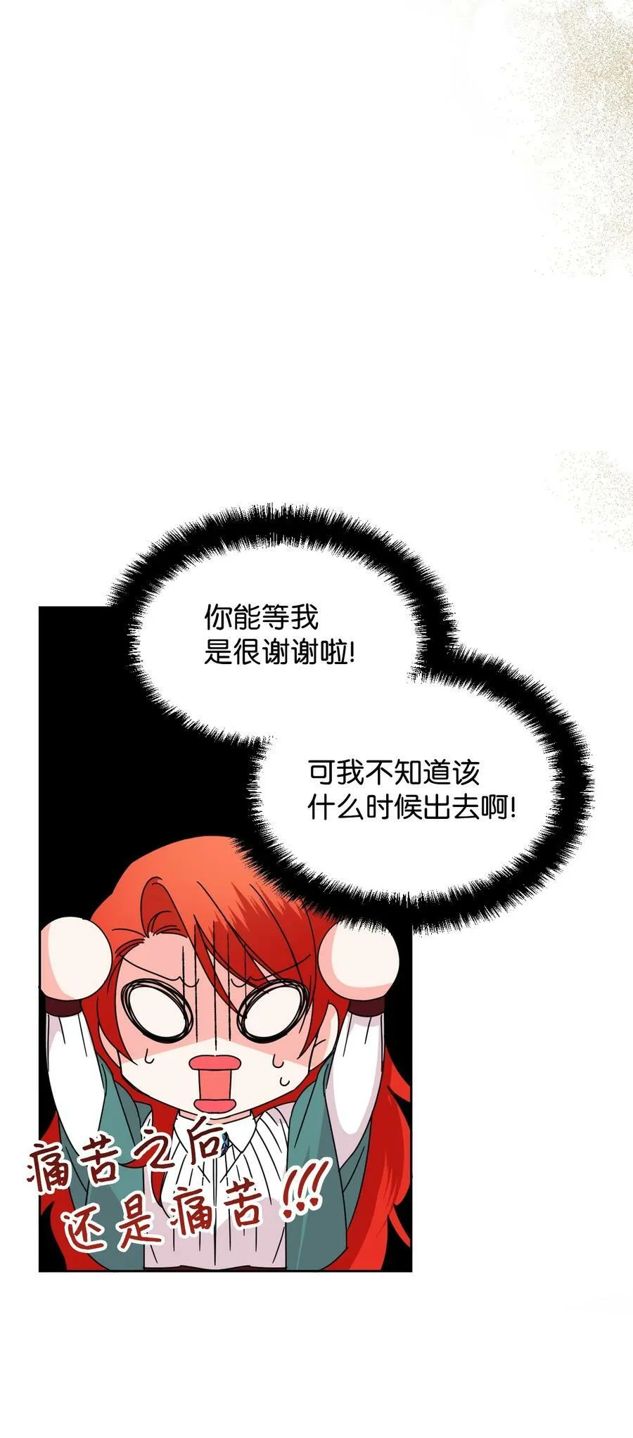 38 骑虎难下 第59页