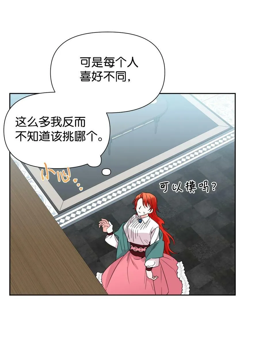 37 精灵剑 第8页