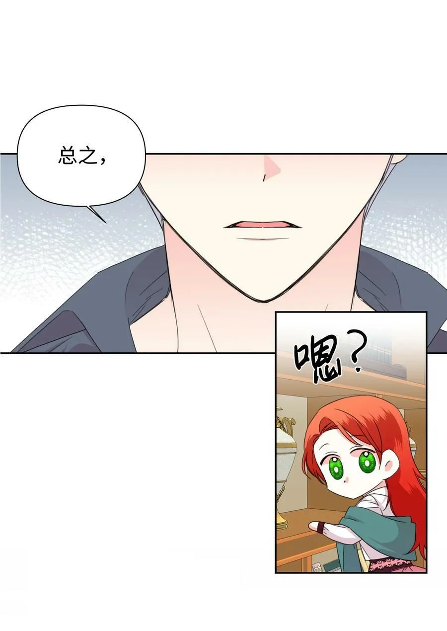37 精灵剑 第9页