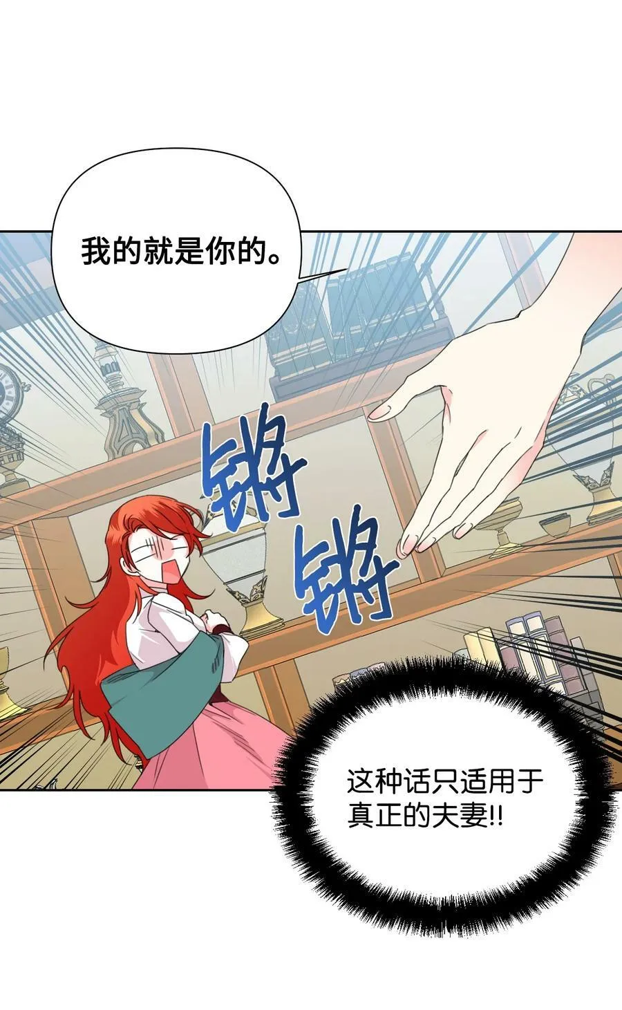 37 精灵剑 第11页