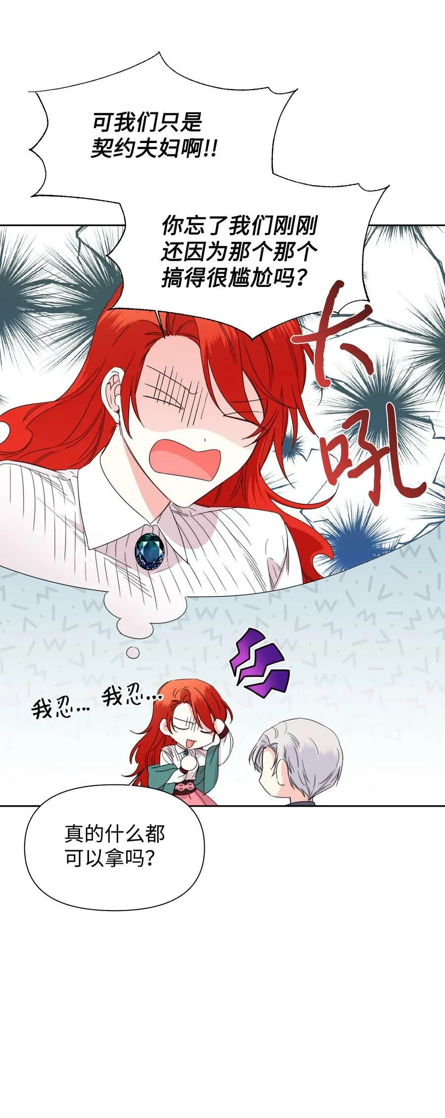 37 精灵剑 第12页