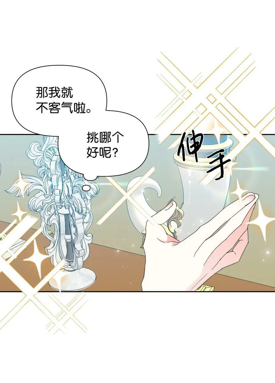 37 精灵剑 第14页