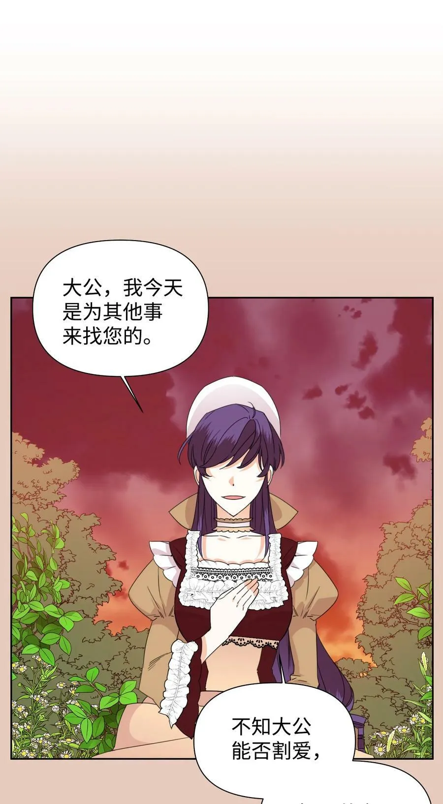 37 精灵剑 第17页