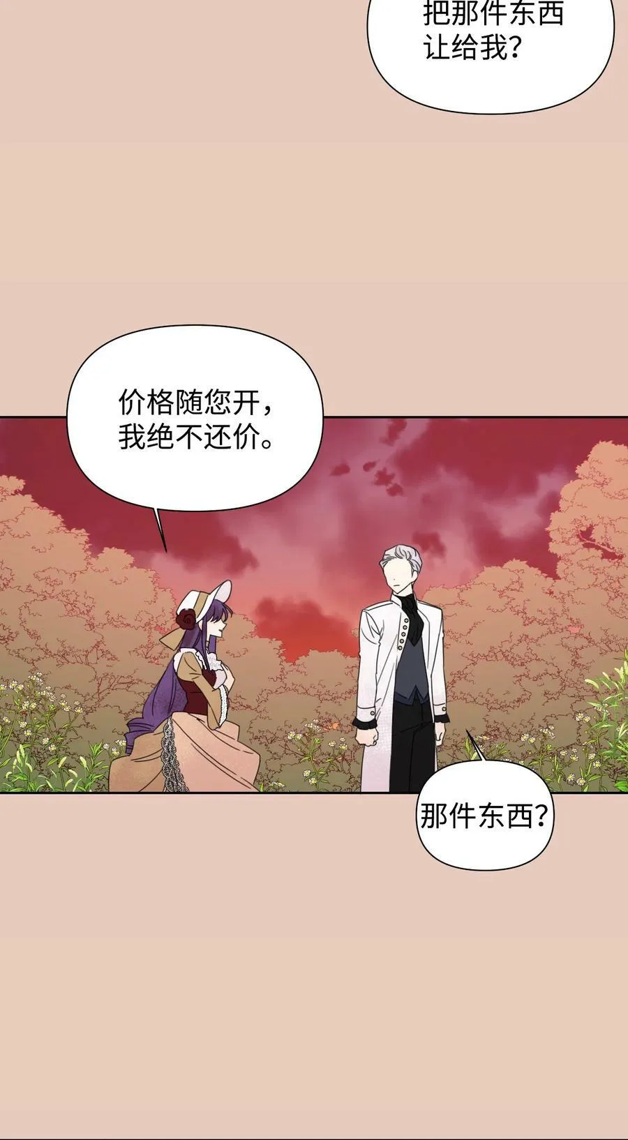 37 精灵剑 第18页
