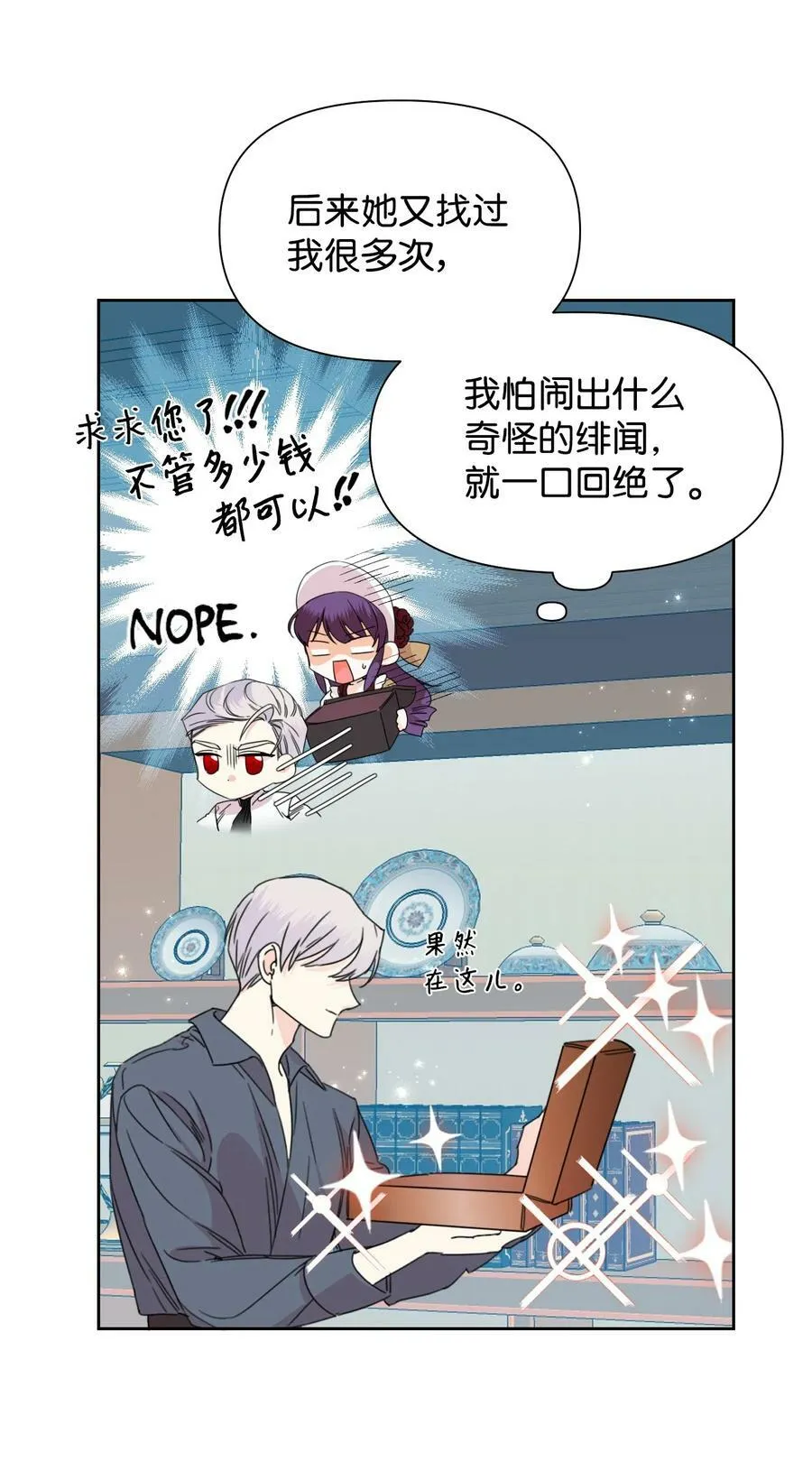 37 精灵剑 第21页