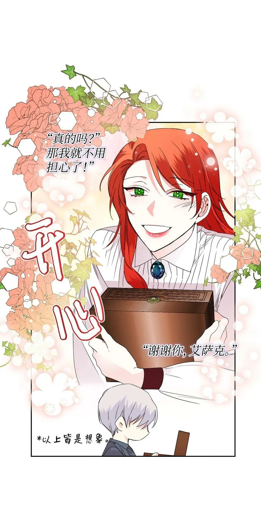 37 精灵剑 第23页