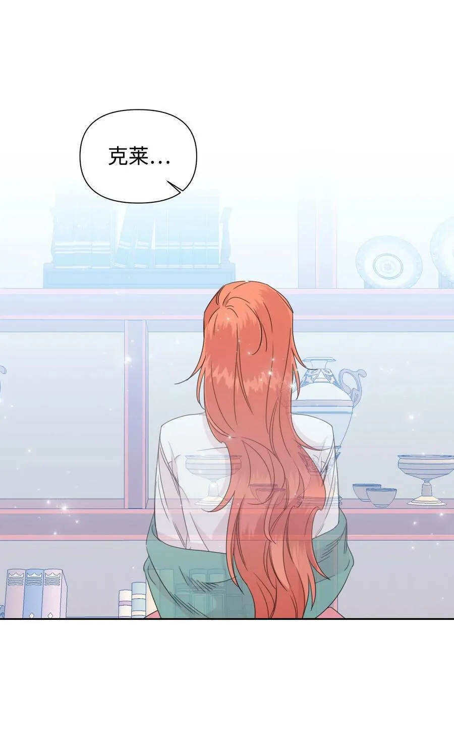 37 精灵剑 第27页