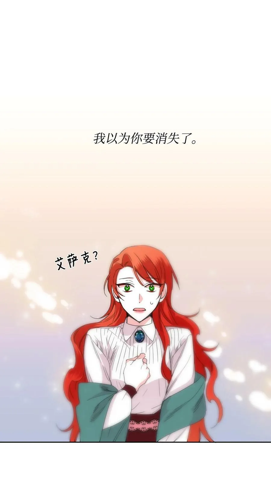 37 精灵剑 第33页