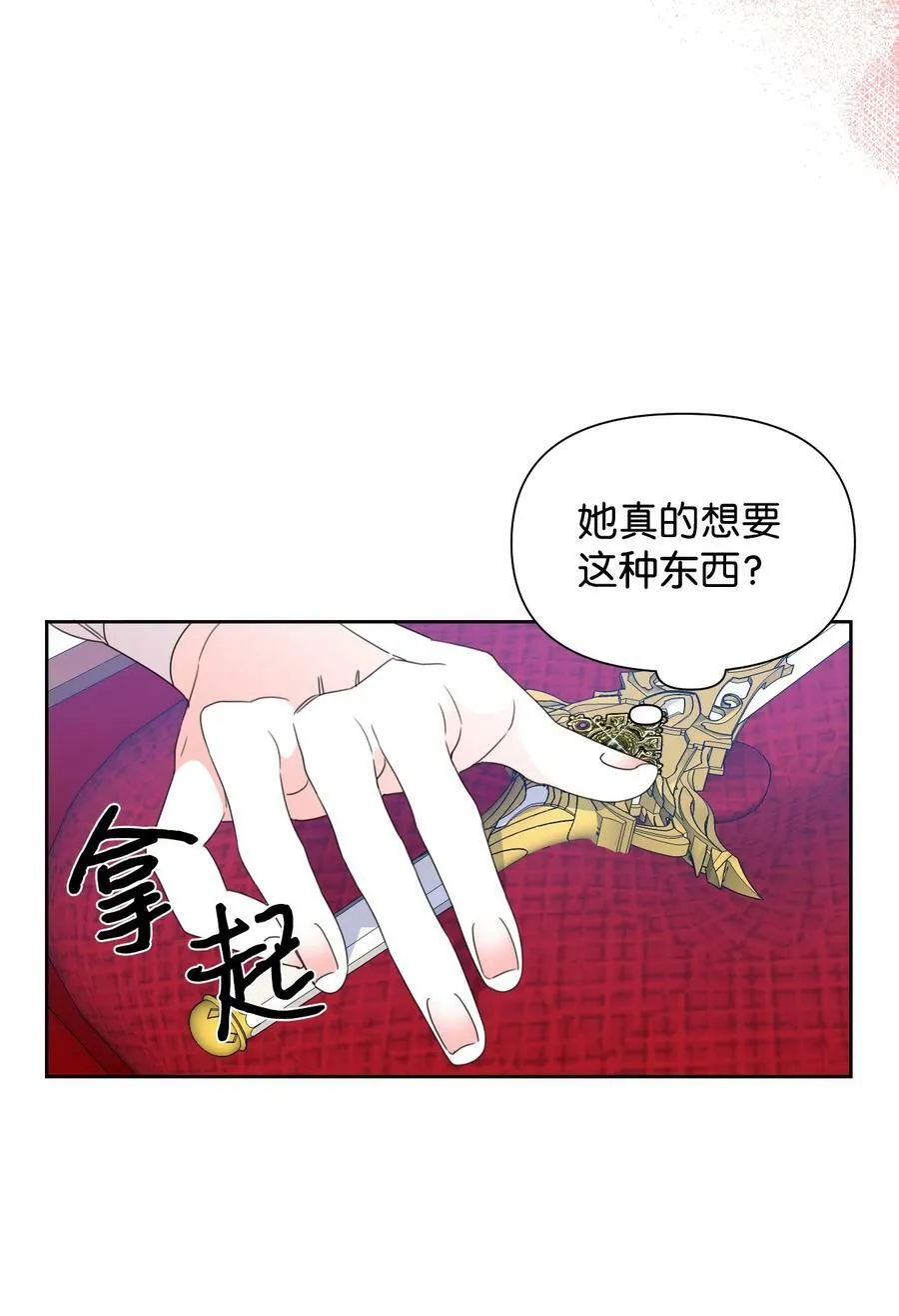 37 精灵剑 第39页
