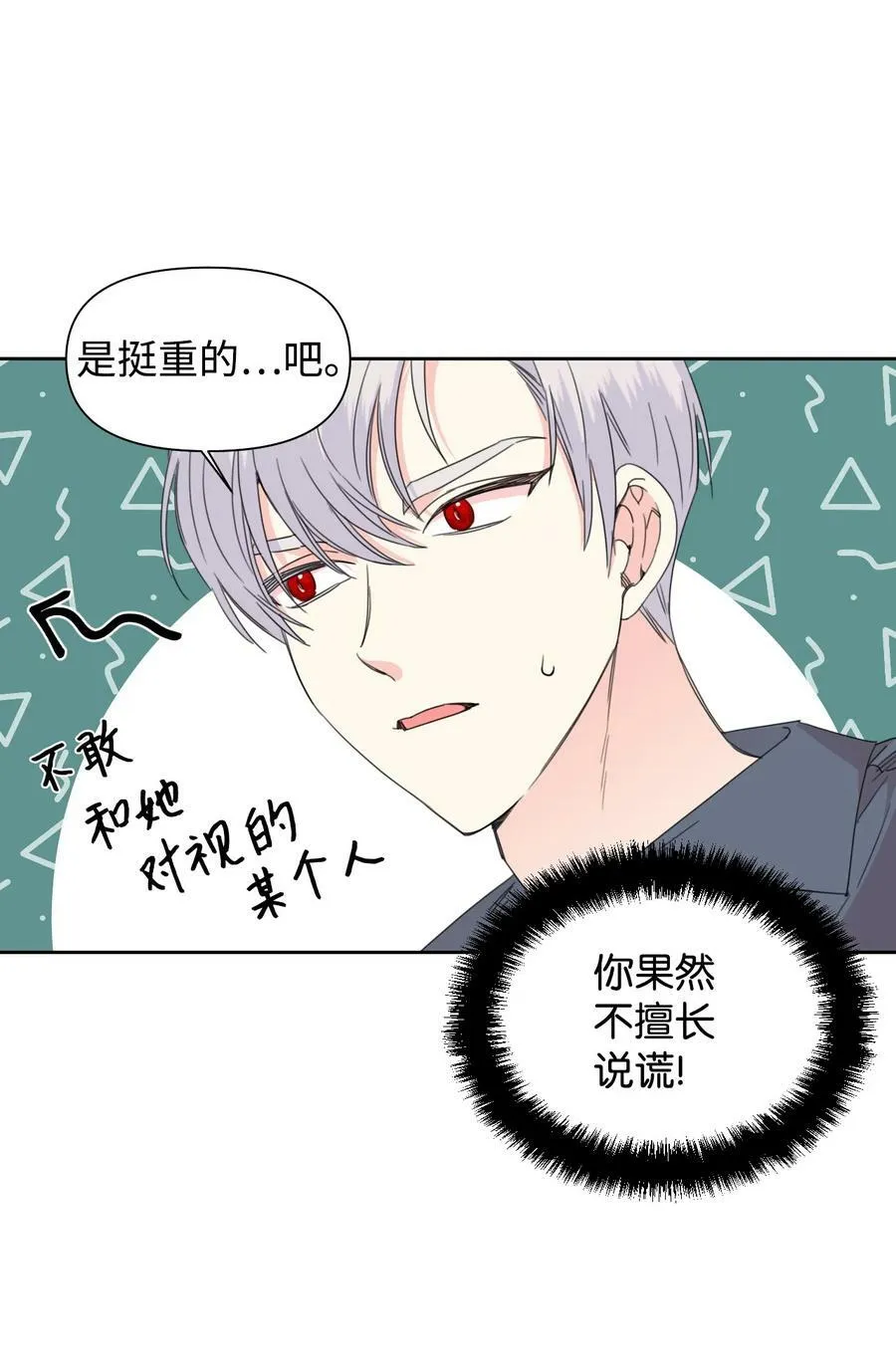 37 精灵剑 第45页