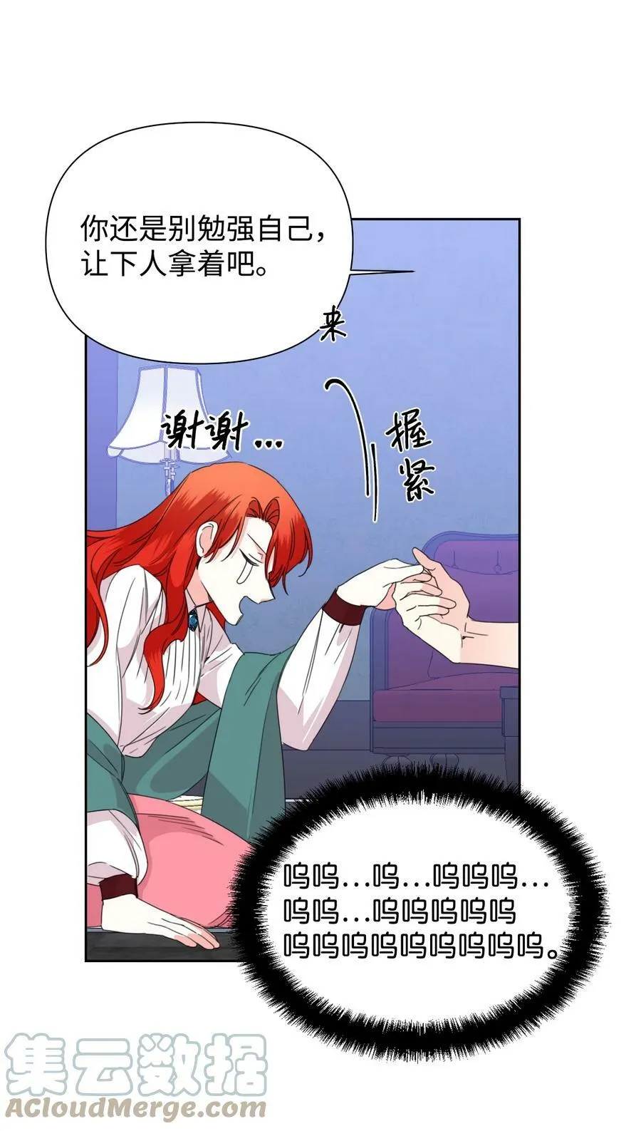 37 精灵剑 第46页
