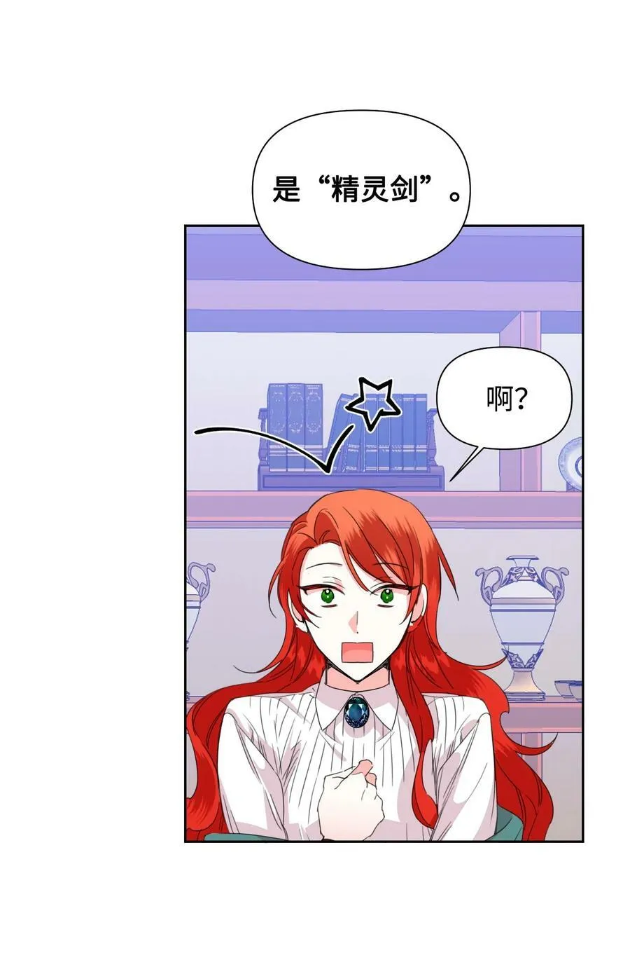 37 精灵剑 第48页