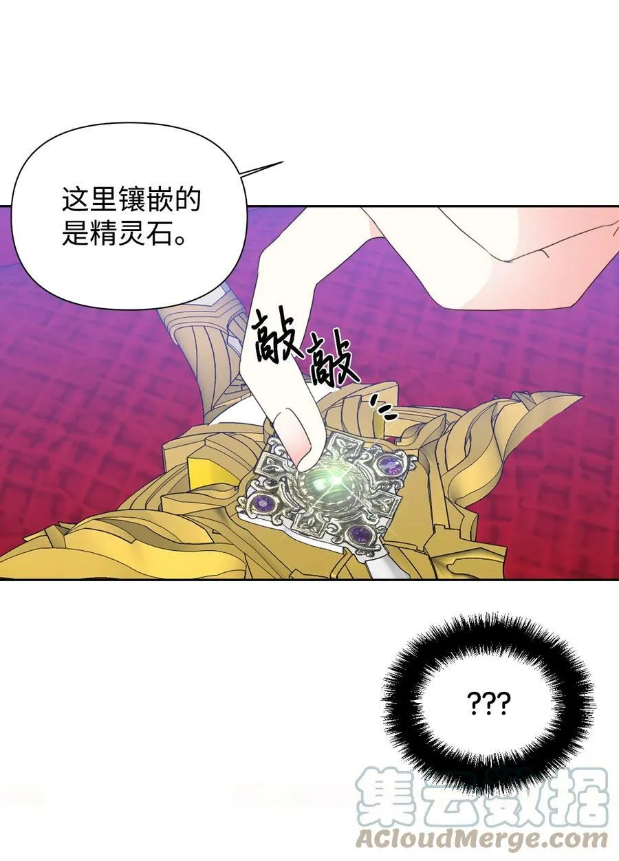 37 精灵剑 第49页