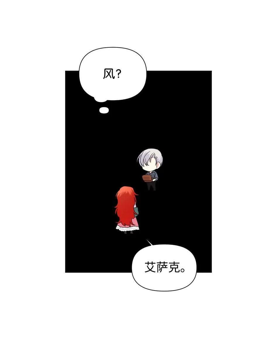 37 精灵剑 第53页