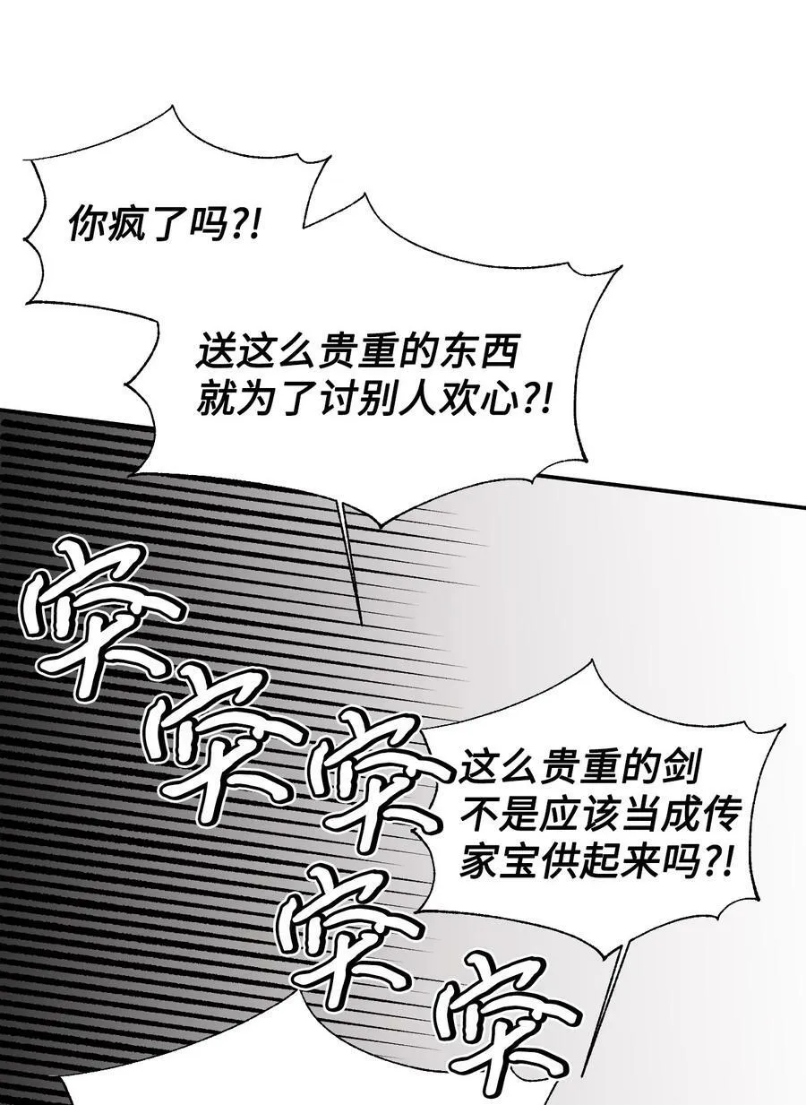 37 精灵剑 第54页