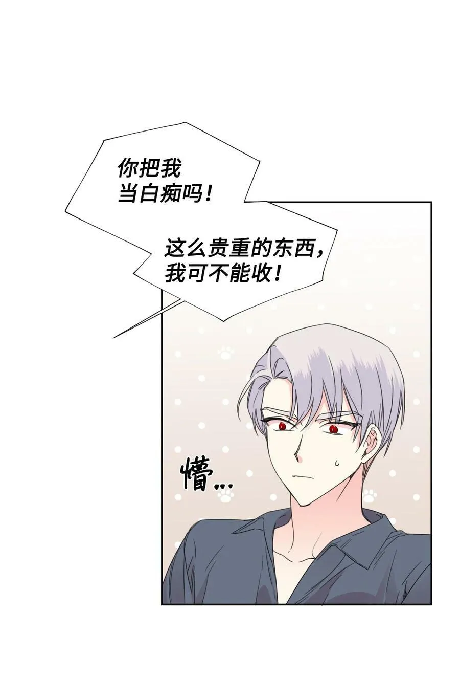 37 精灵剑 第56页