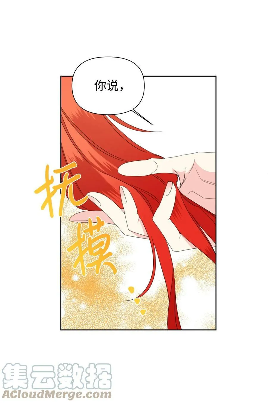 37 精灵剑 第61页