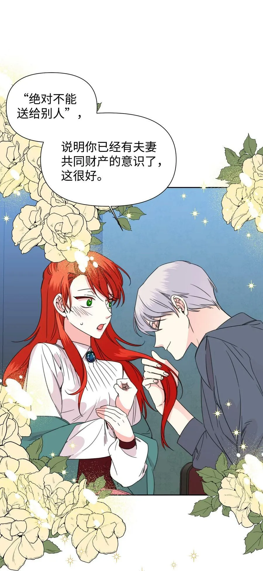 37 精灵剑 第62页
