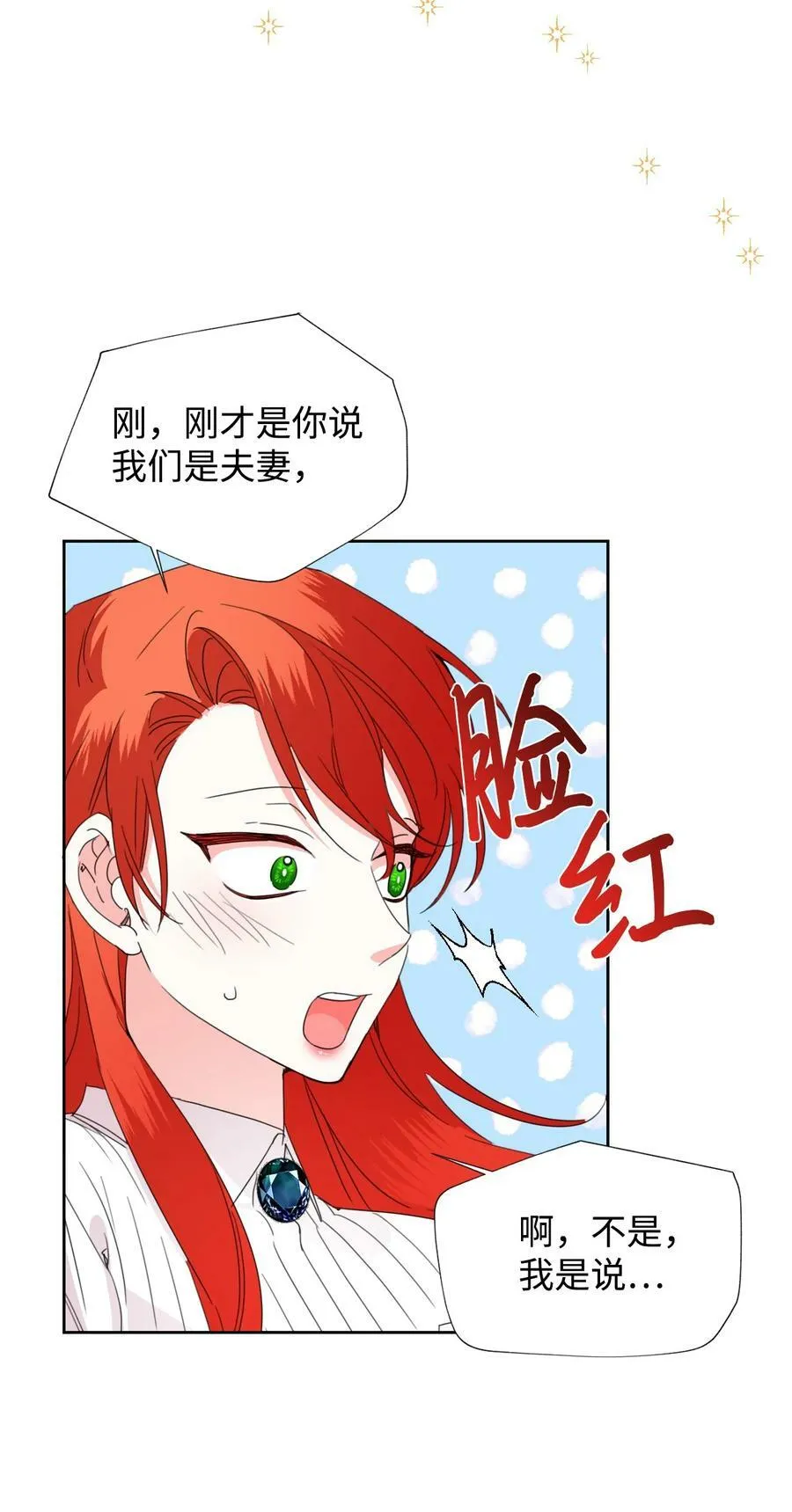 37 精灵剑 第63页