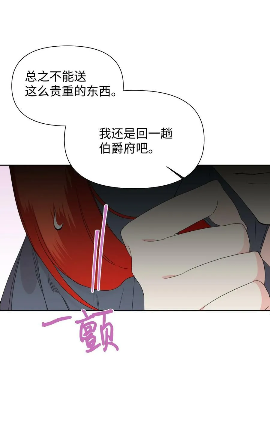 37 精灵剑 第65页