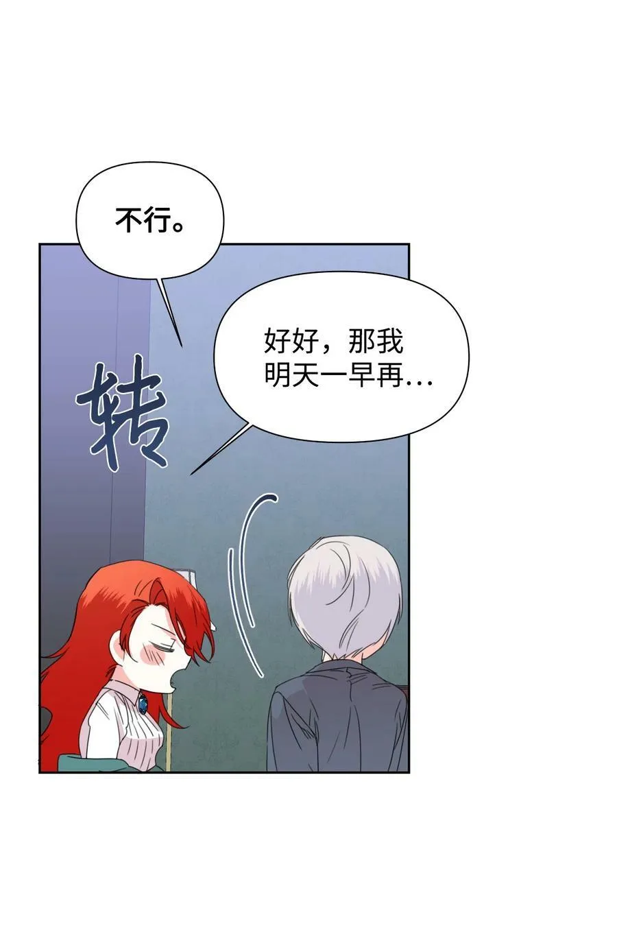 37 精灵剑 第66页