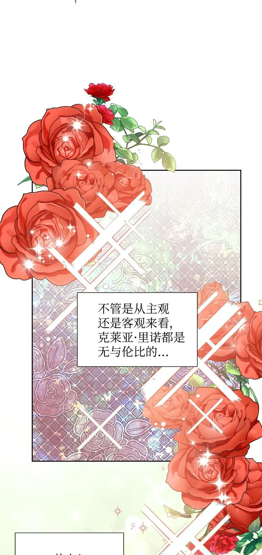 36 遥远的仓库 第3页